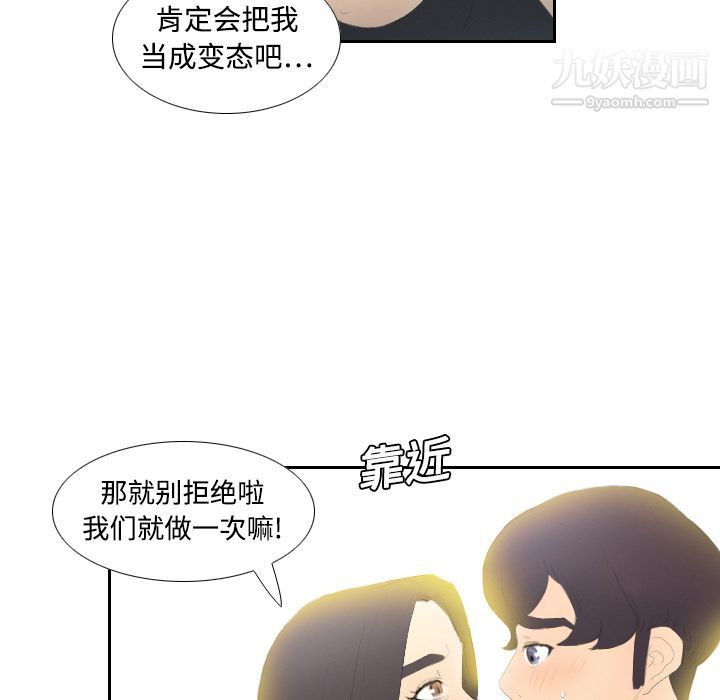 分身第4话