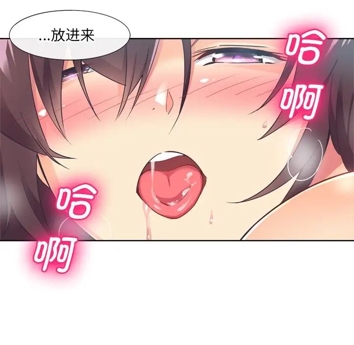 调教小娇妻第5話