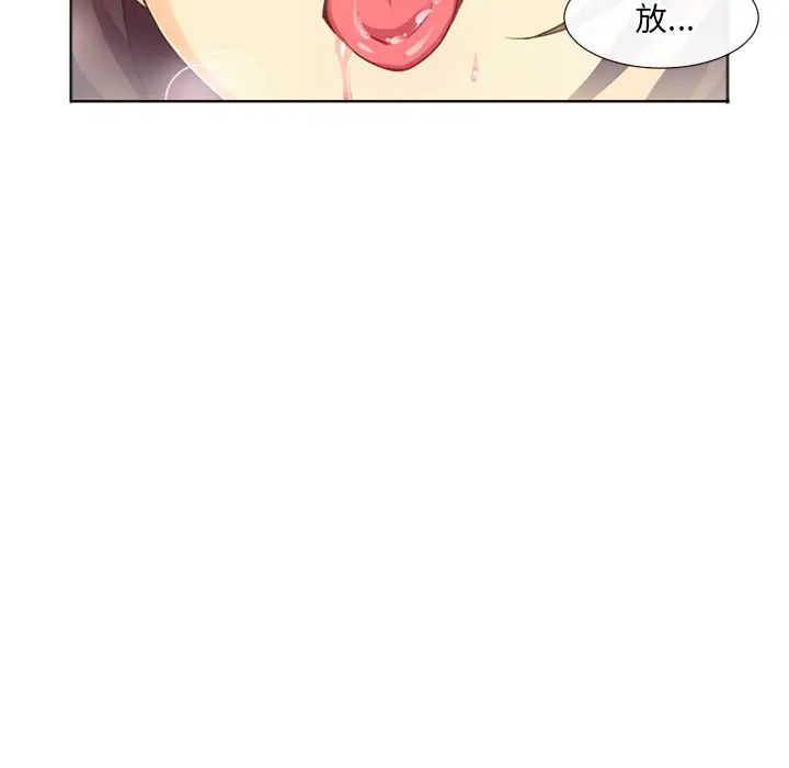 调教小娇妻第5话