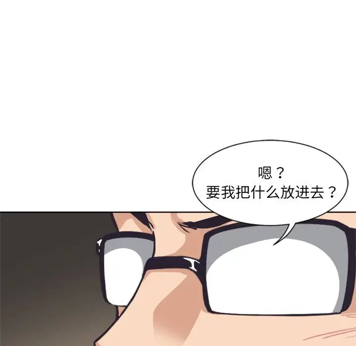 调教小娇妻第5話