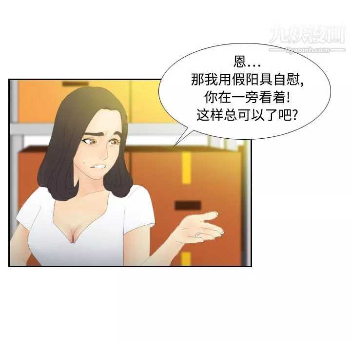 分身第4話