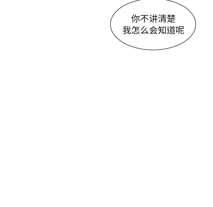 调教小娇妻第5話