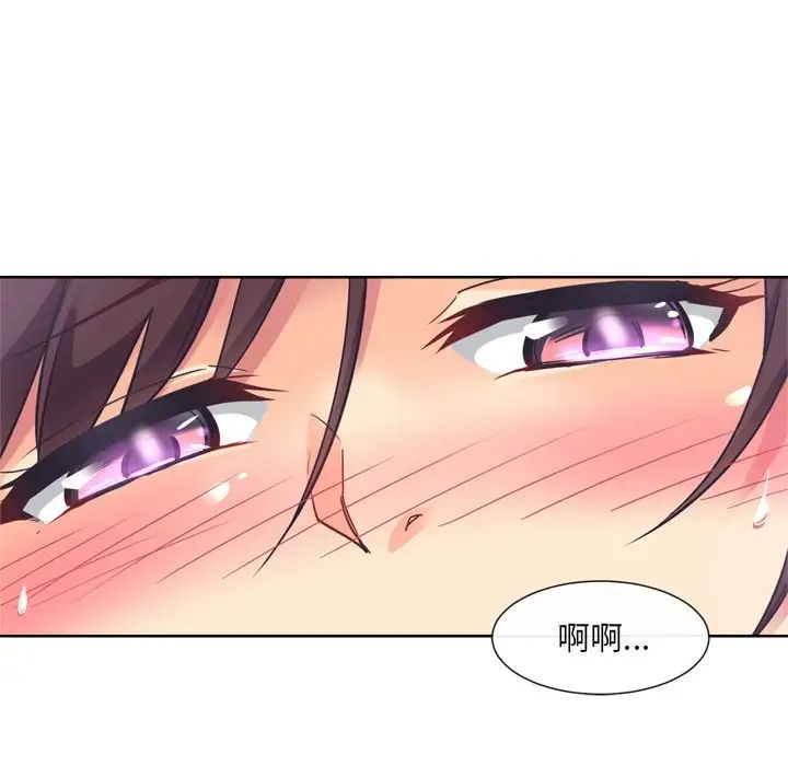 调教小娇妻第5话