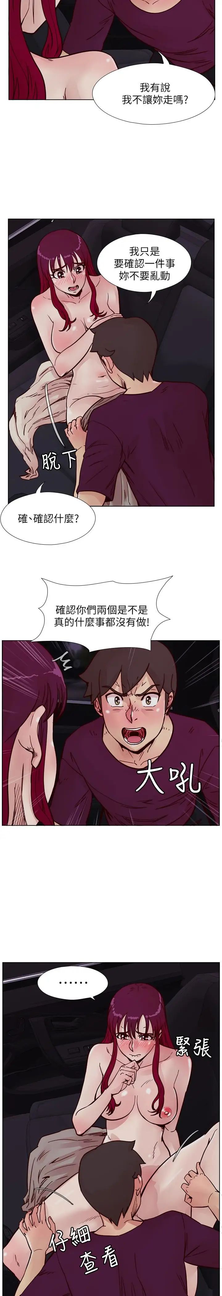荒淫同學會第61話-安撫敏才的方法