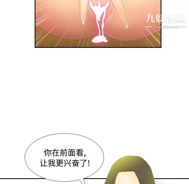 分身第4話