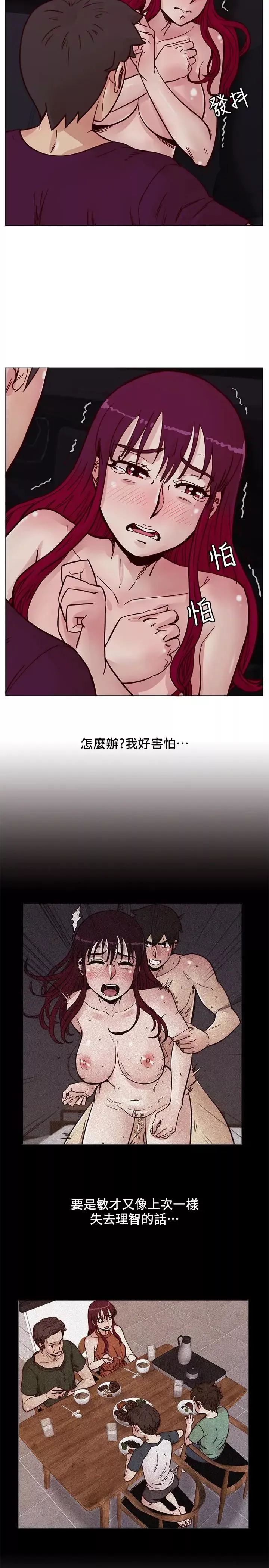 荒淫同學會第61話-安撫敏才的方法