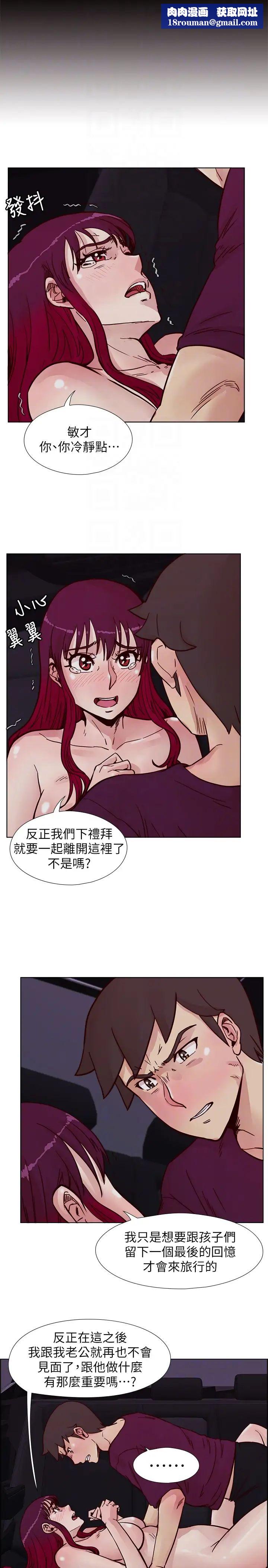 荒淫同學會第61話-安撫敏才的方法