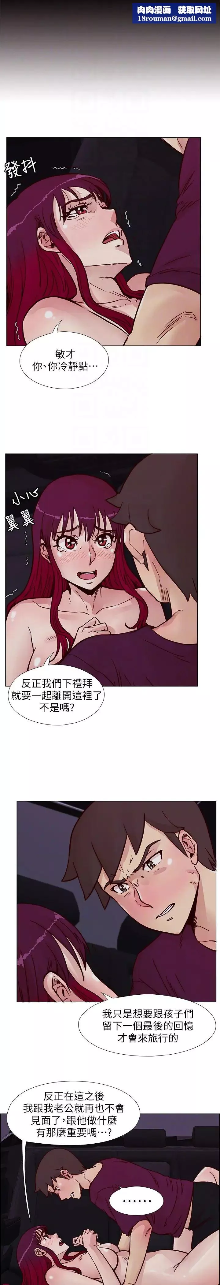 荒淫同學會第61話-安撫敏才的方法