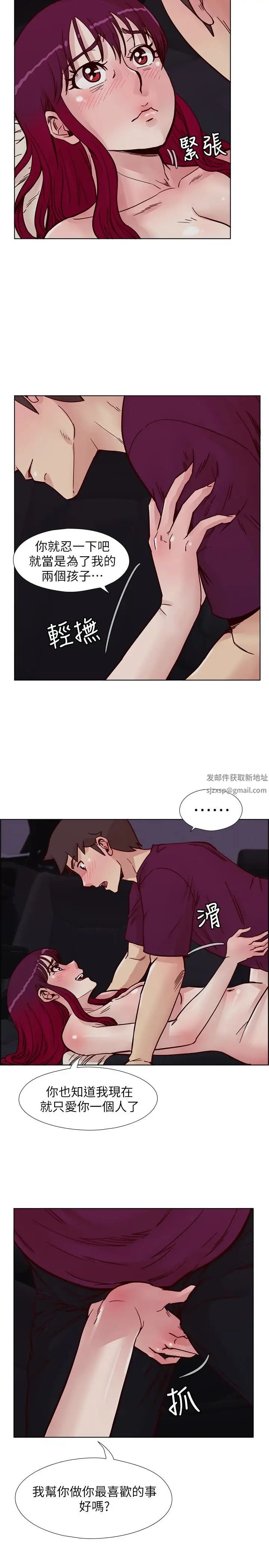 荒淫同學會第61話-安撫敏才的方法