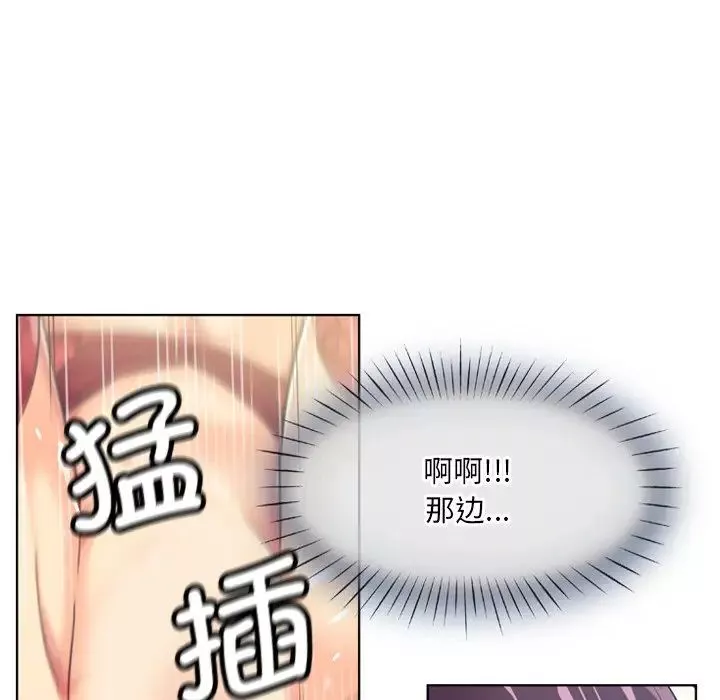 调教小娇妻第5話