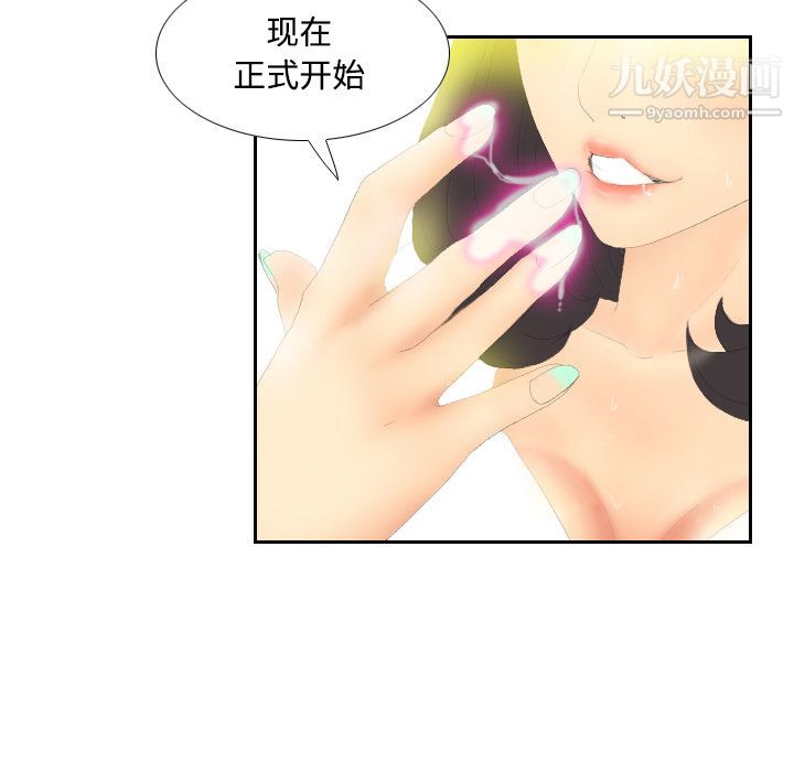分身第4话