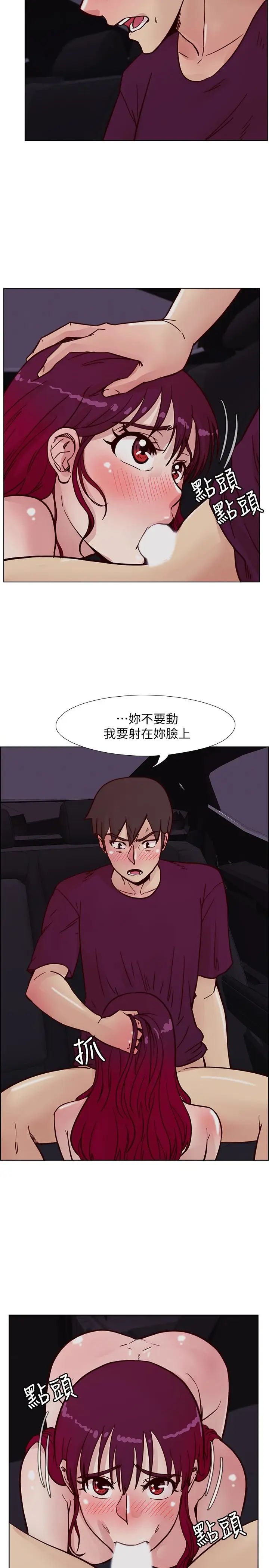 荒淫同學會第61話-安撫敏才的方法