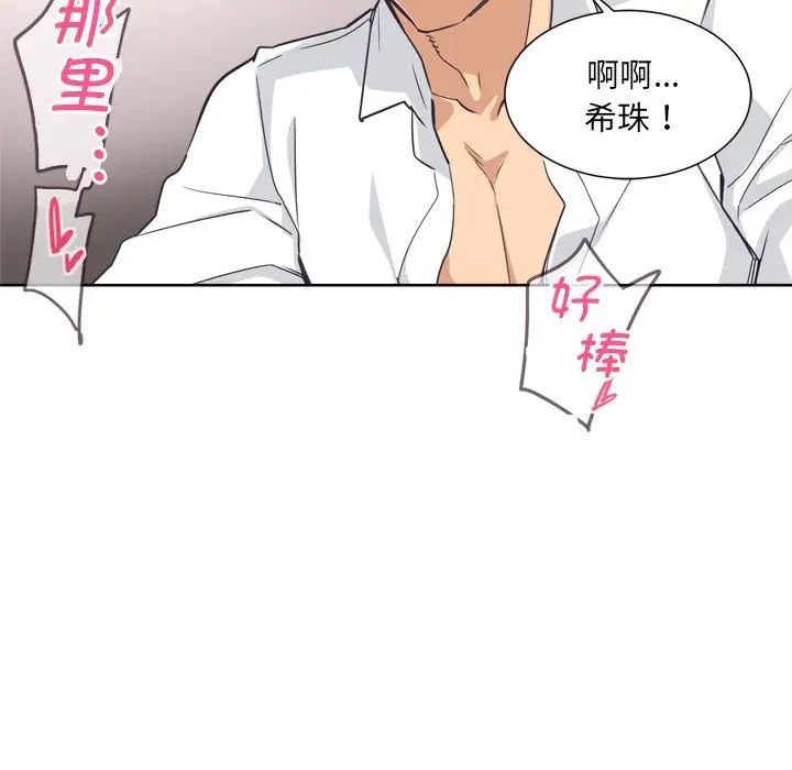 调教小娇妻第5话