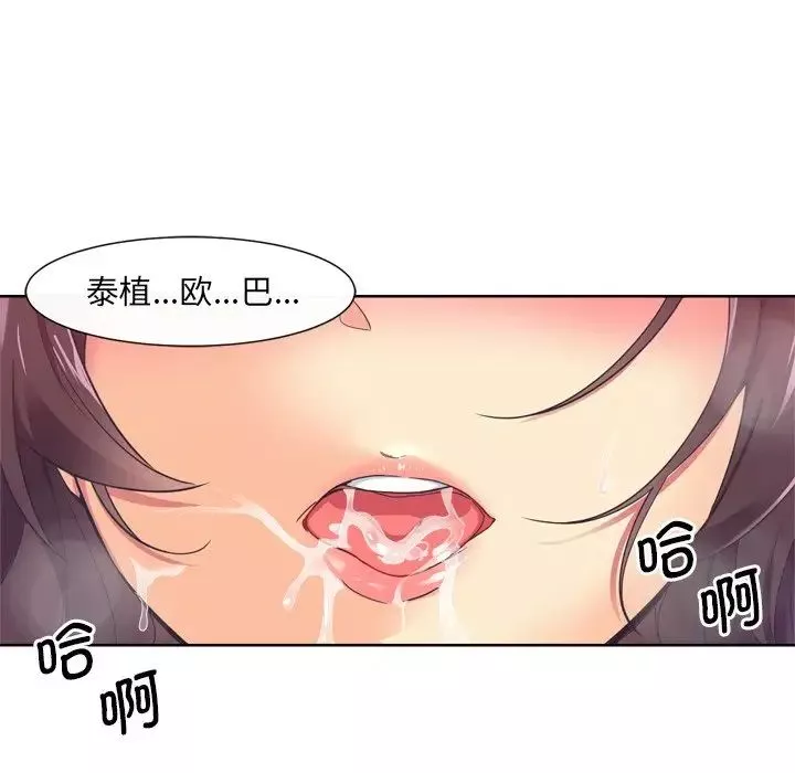 调教小娇妻第5話