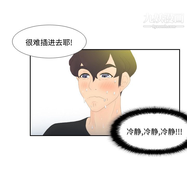 分身第4話