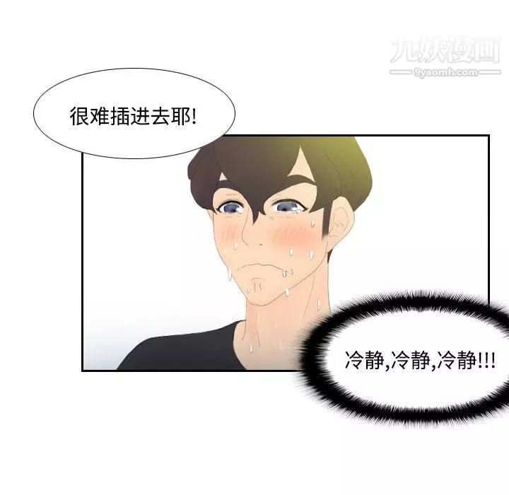 分身第4話