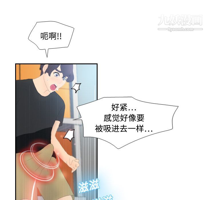分身第4话