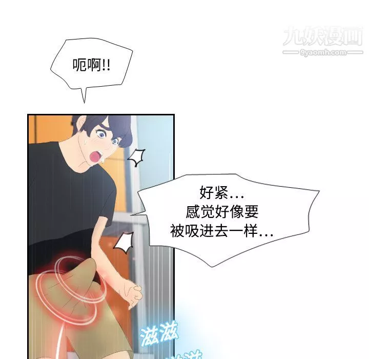 分身第4話