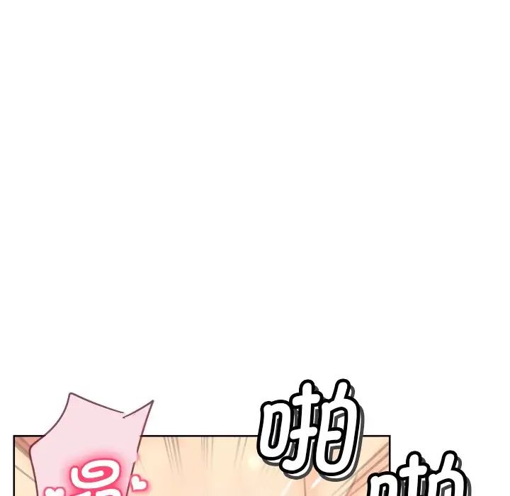 调教小娇妻第5話