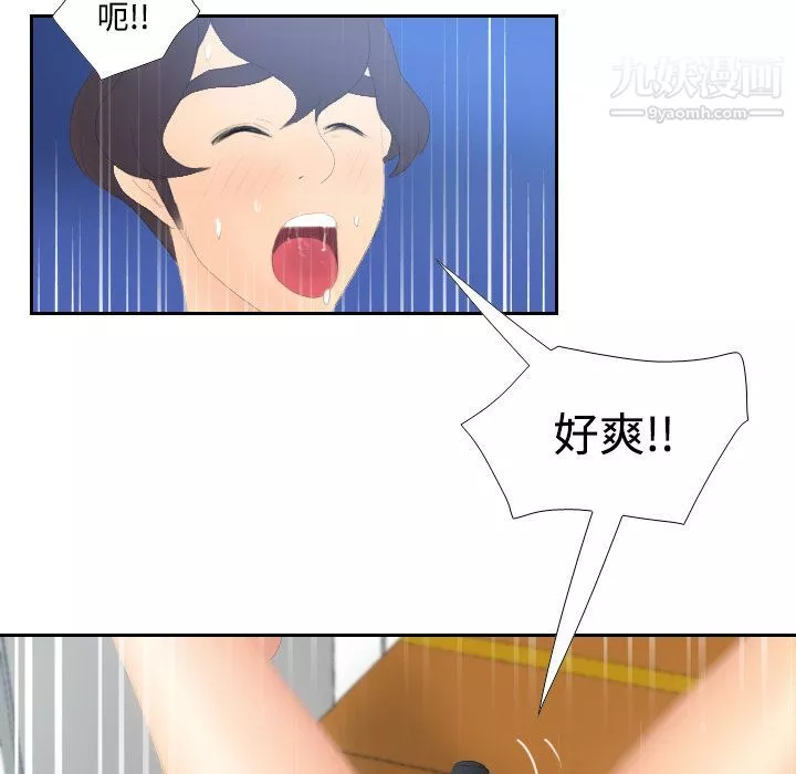 分身第4話