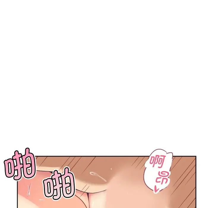 调教小娇妻第5话