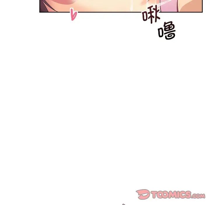 调教小娇妻第5话