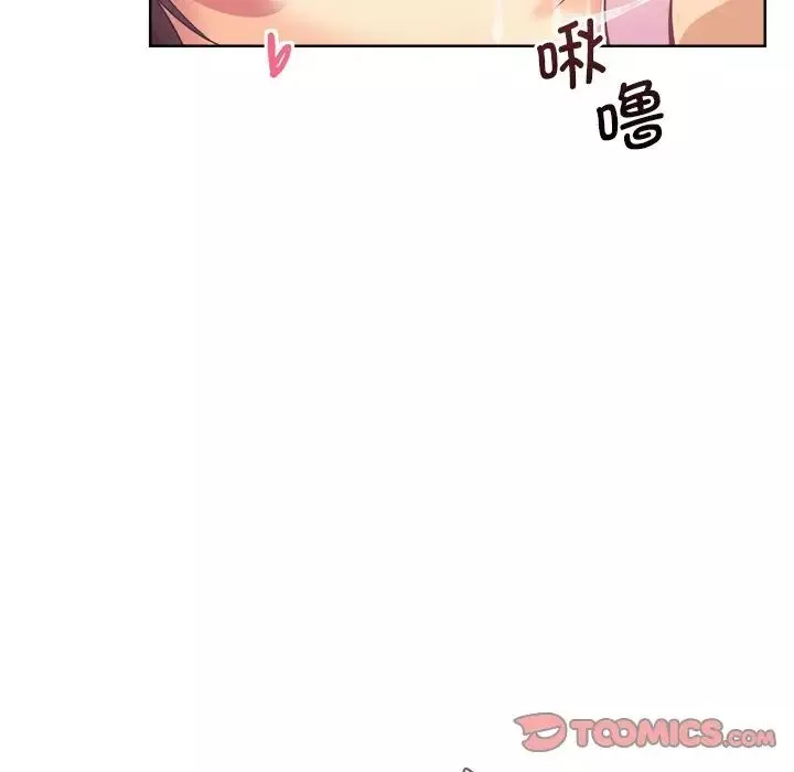 调教小娇妻第5話
