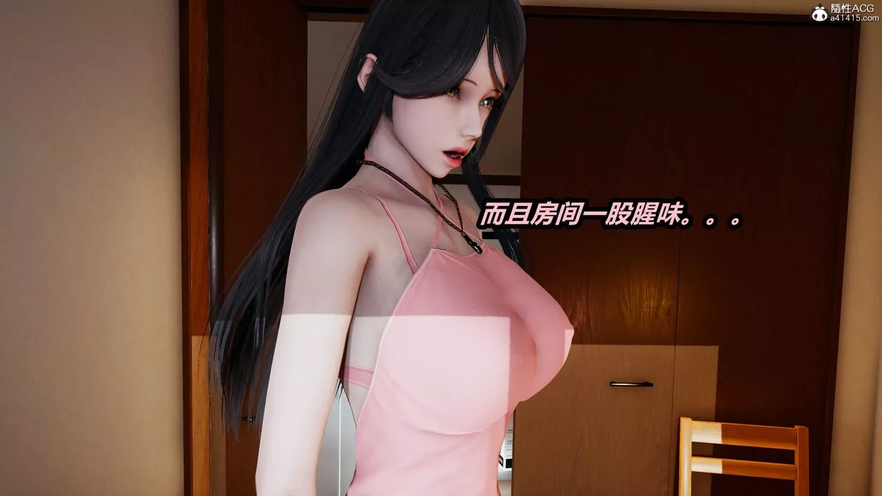 [3D]貓之焉第06話