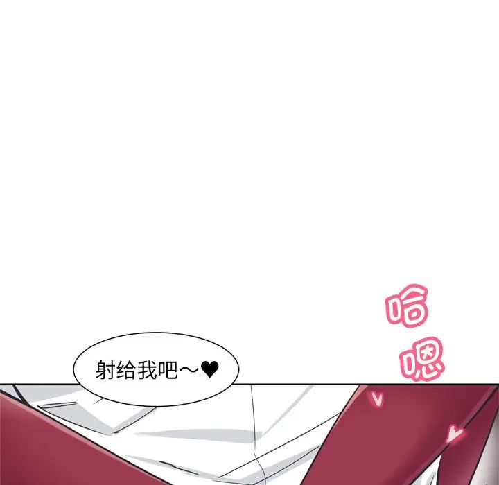 调教小娇妻第5话