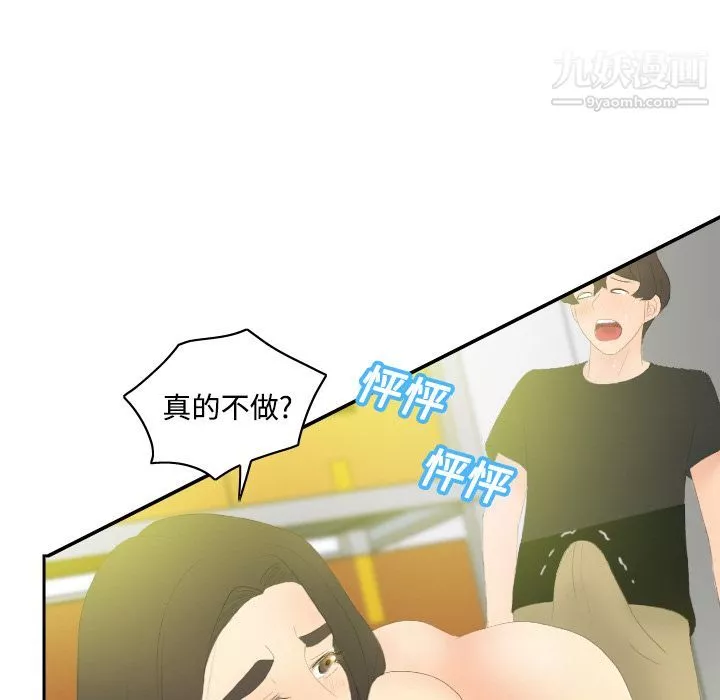分身第4話