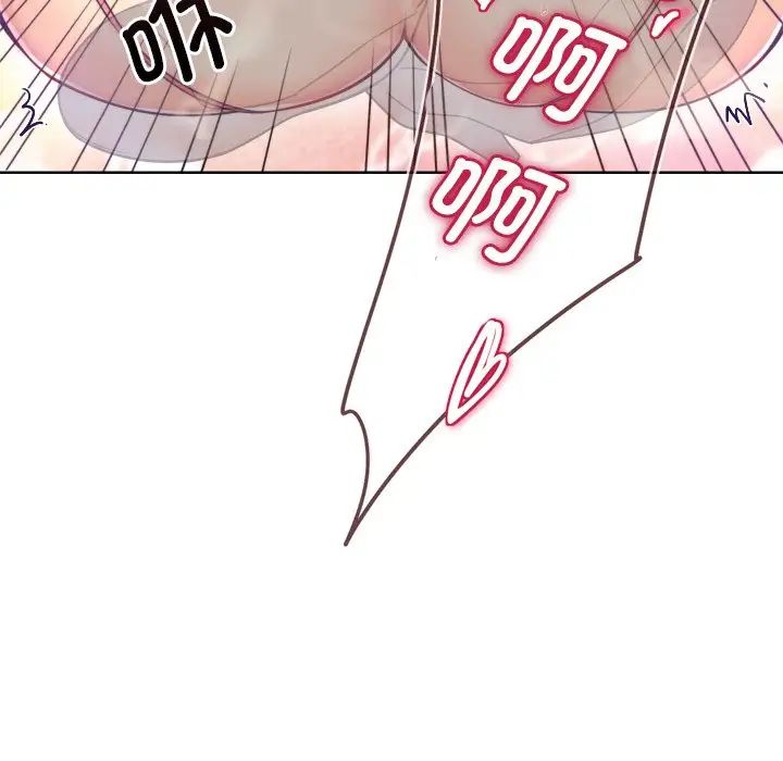 调教小娇妻第5话