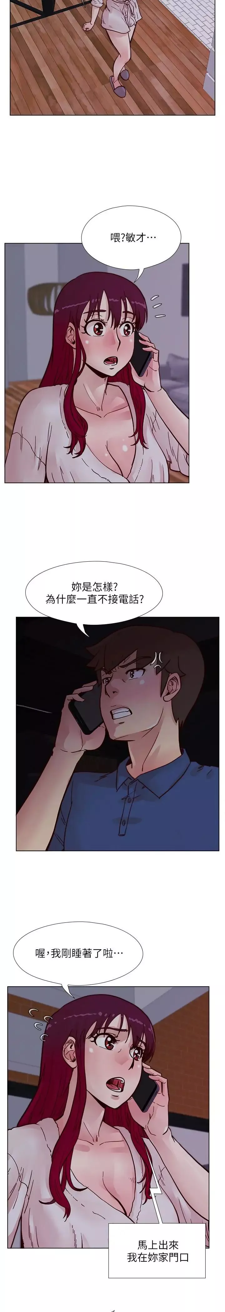 荒淫同學會第62話-我已經有在忍了!