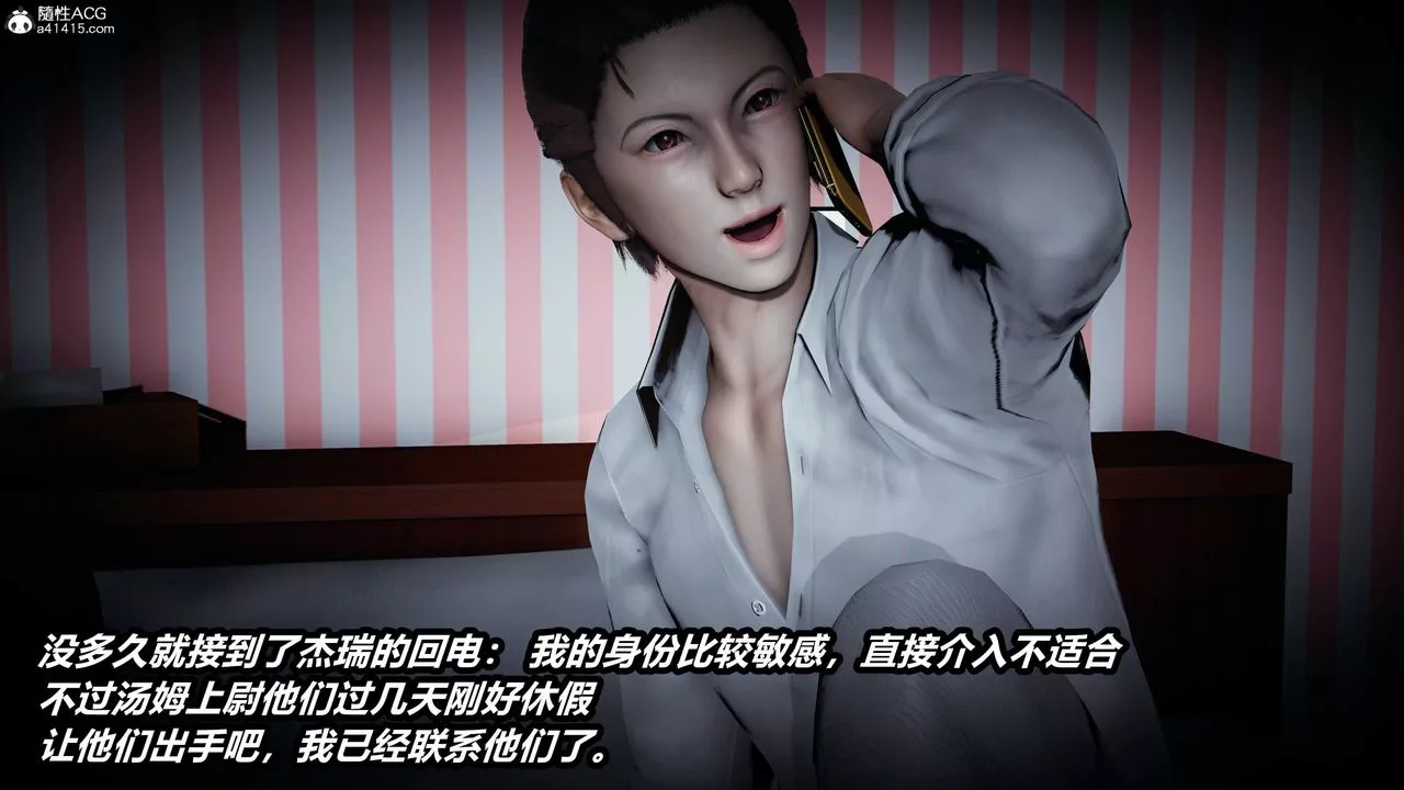 [3D]貓之焉第06話