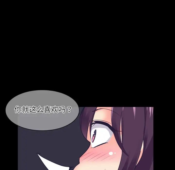 调教小娇妻第5話