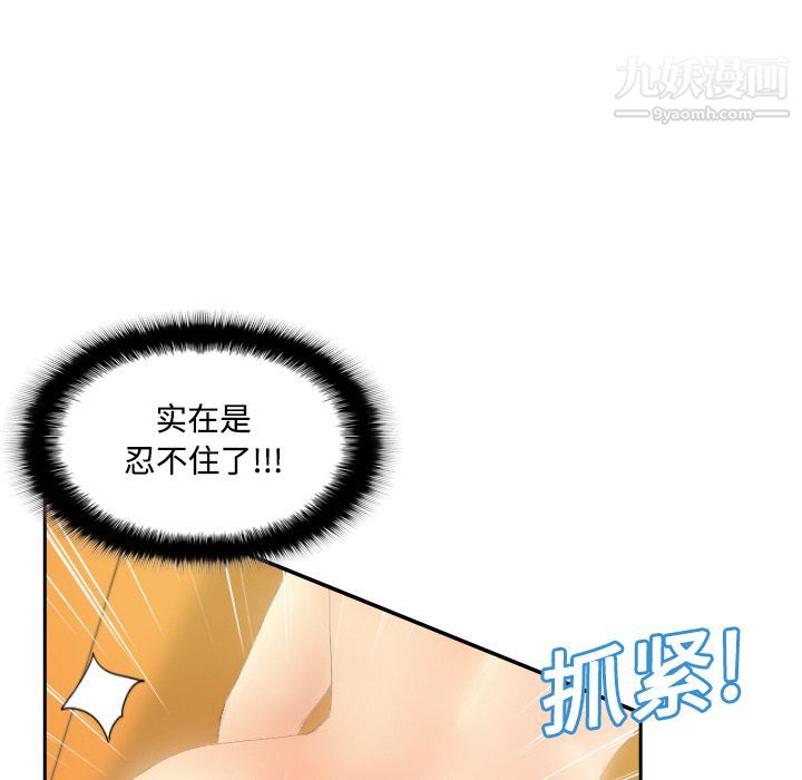 分身第5話