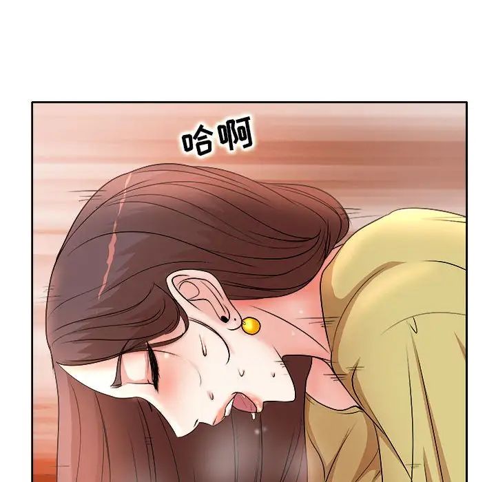 教授的课后辅导第5话