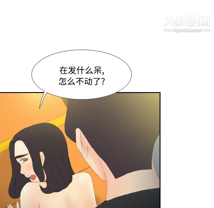 分身第5话