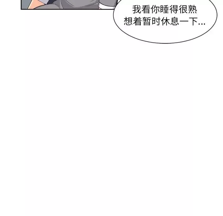 调教小娇妻第5話