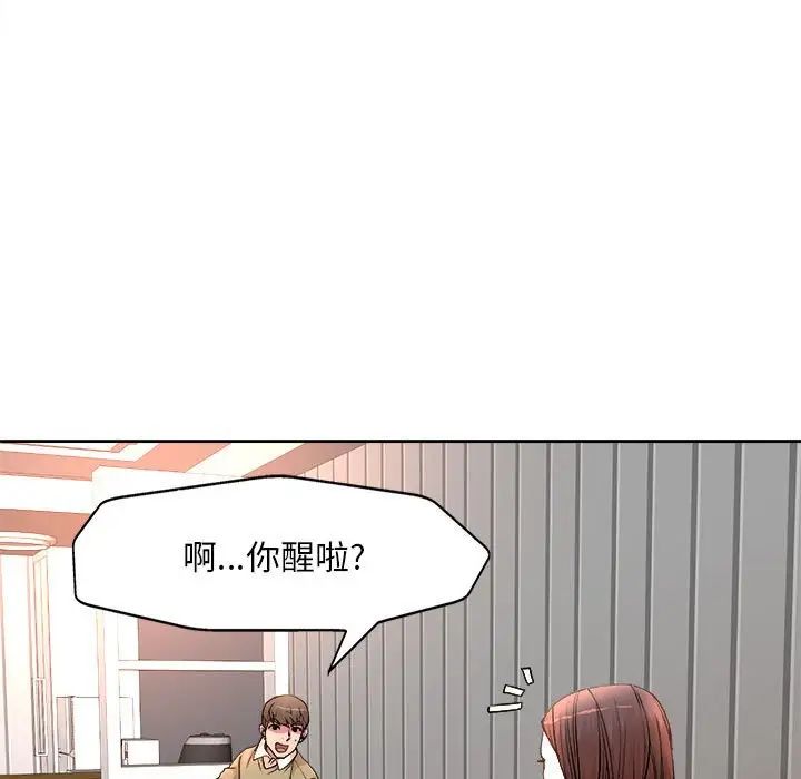 教授的课后辅导第5话