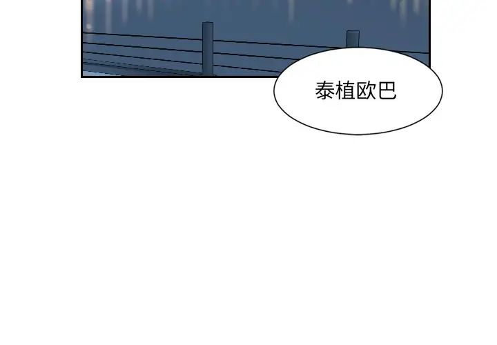 调教小娇妻第6话