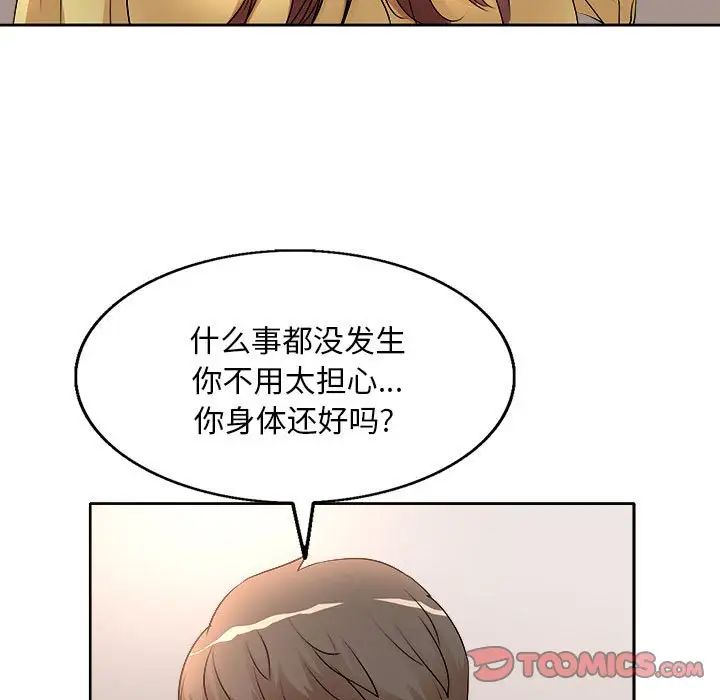 教授的课后辅导第5话