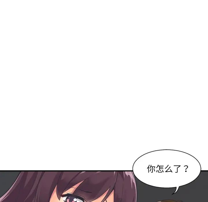 调教小娇妻第6话