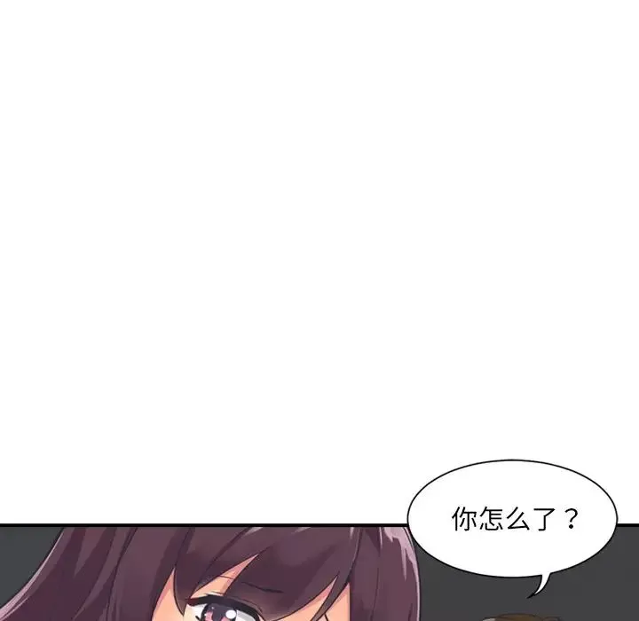调教小娇妻第6話