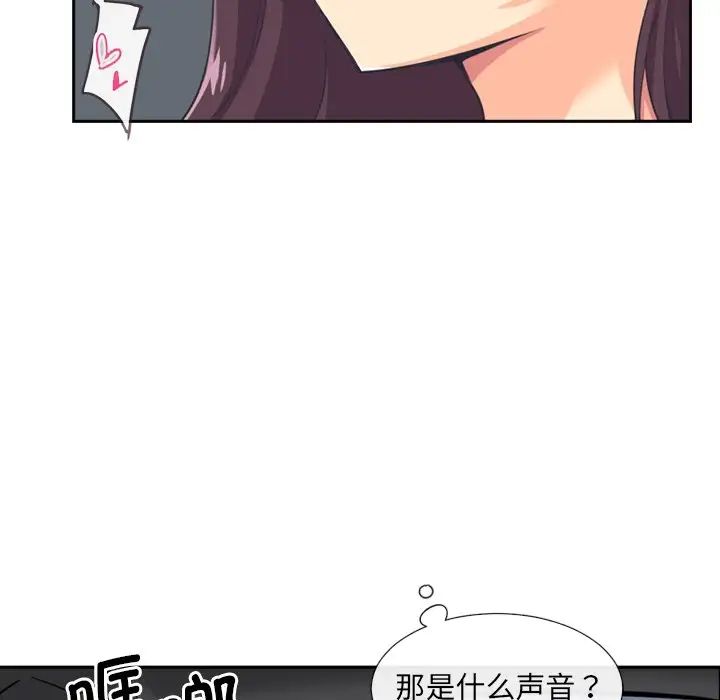 调教小娇妻第6話