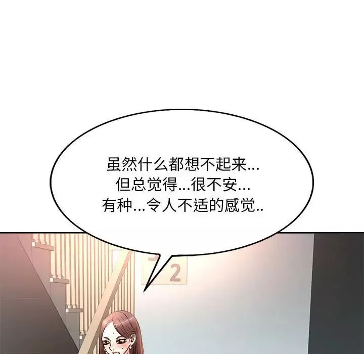 教授的課後輔導第5話