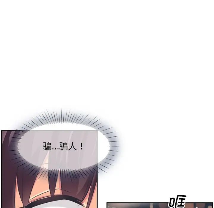 调教小娇妻第6话