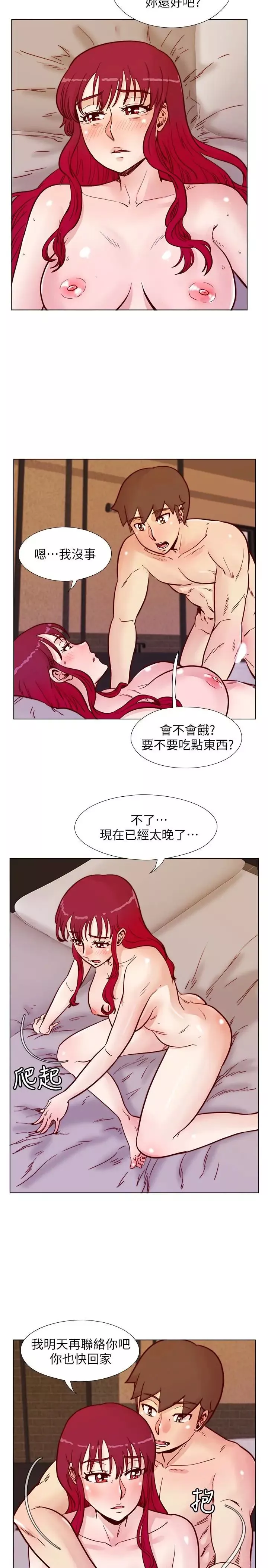 荒淫同學會第63話-旁邊沒人就脫了啊!