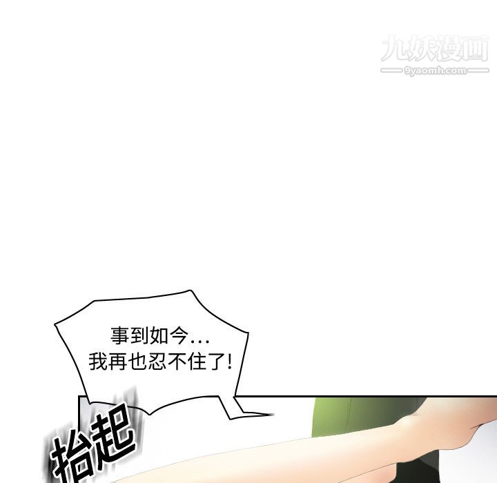 分身第5话