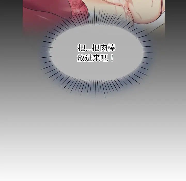 调教小娇妻第6話
