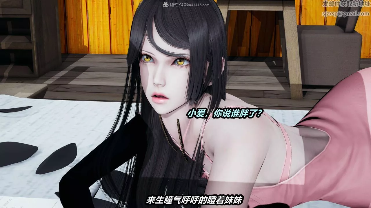 [3D]貓之焉第07話